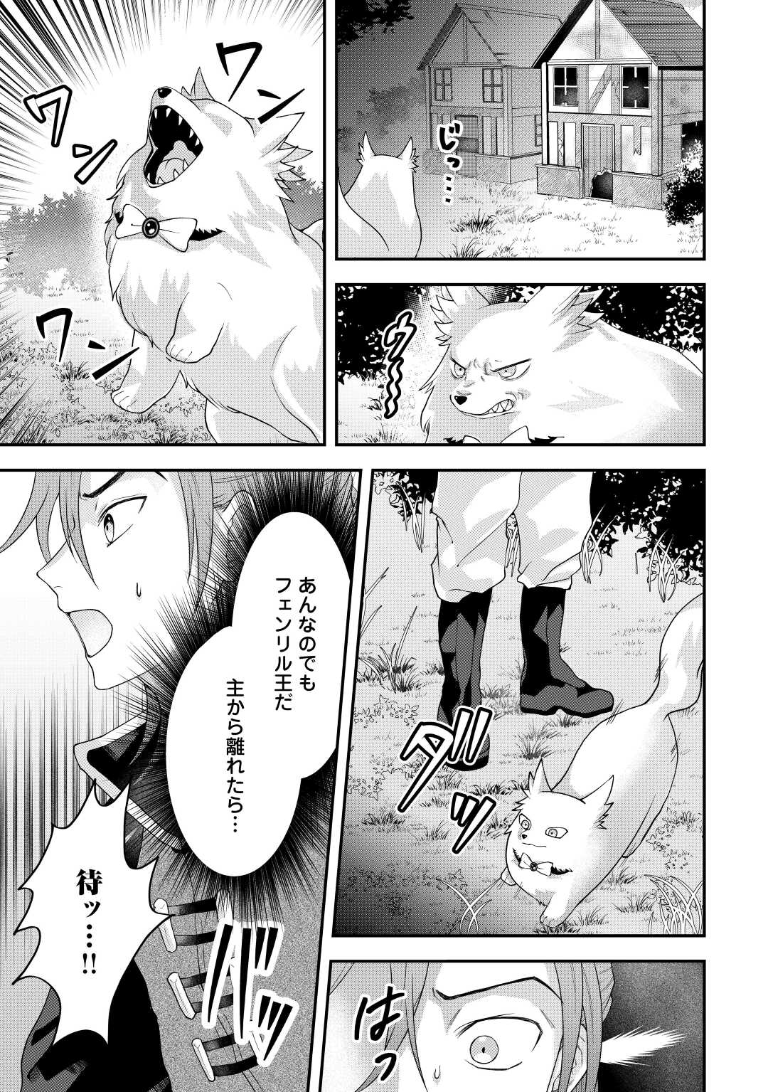 巻き戻り公爵令嬢ですが魔王チートで最強勇者になりました!? 第5話 - Page 9