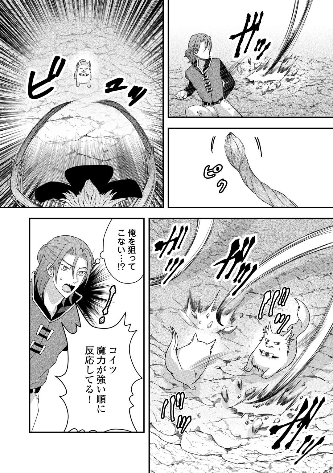 巻き戻り公爵令嬢ですが魔王チートで最強勇者になりました!? 第6話 - Page 20