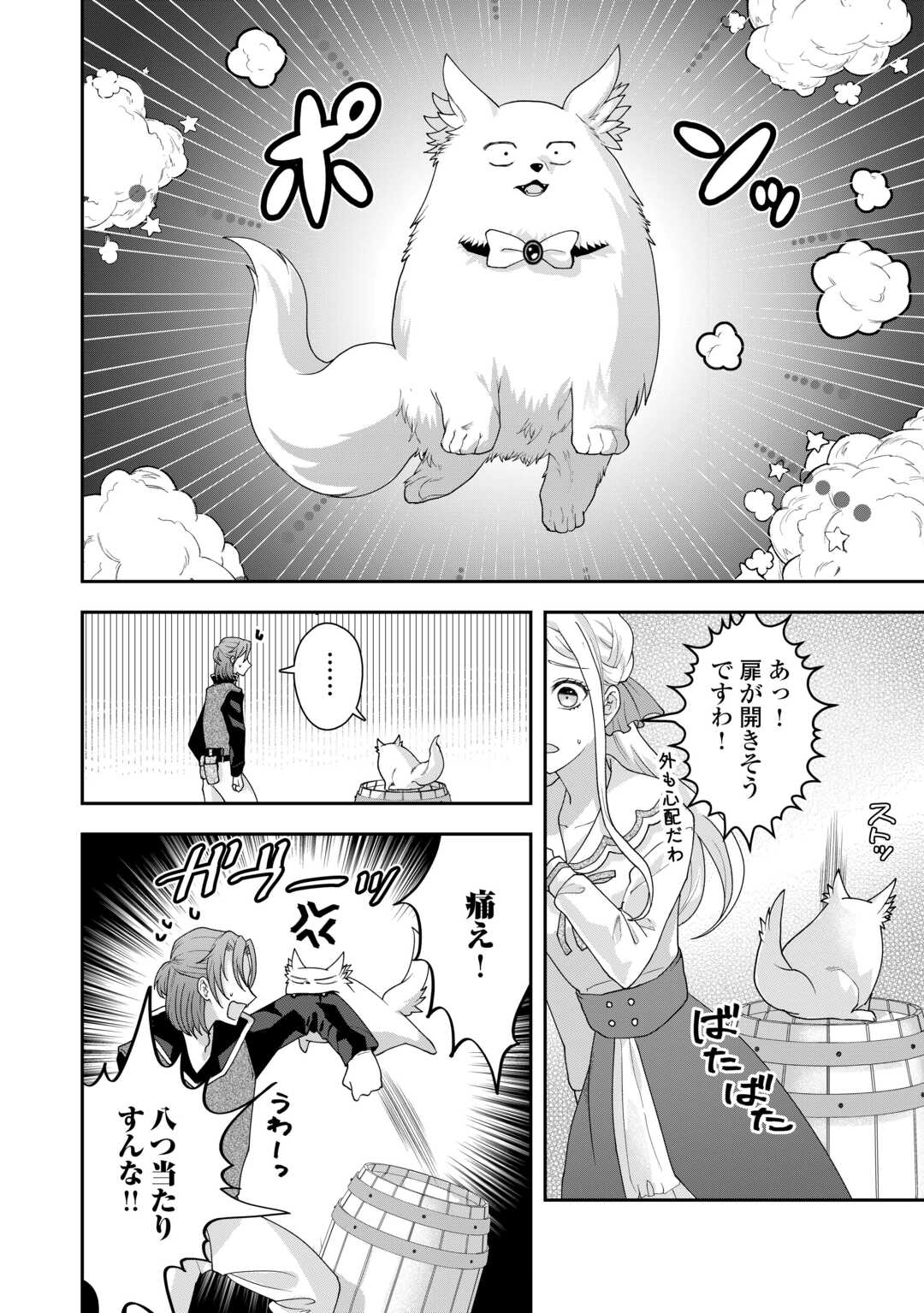 巻き戻り公爵令嬢ですが魔王チートで最強勇者になりました!? 第7話 - Page 22