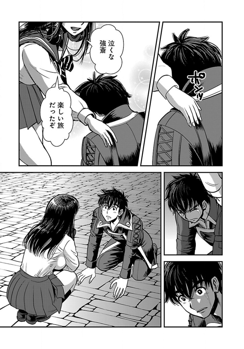 巻き込まれて異世界転移する奴は、大抵チート 第58.2話 - Page 10