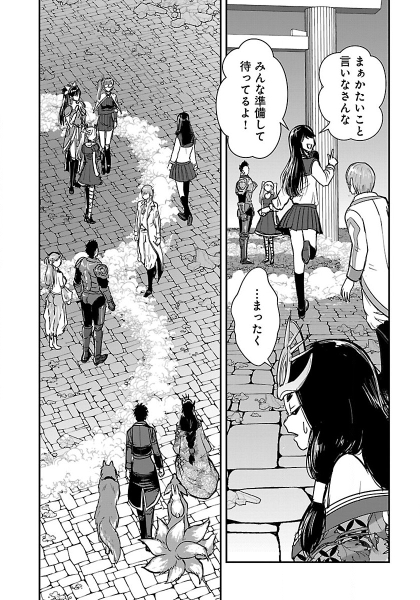 巻き込まれて異世界転移する奴は、大抵チート 第59.1話 - Page 4