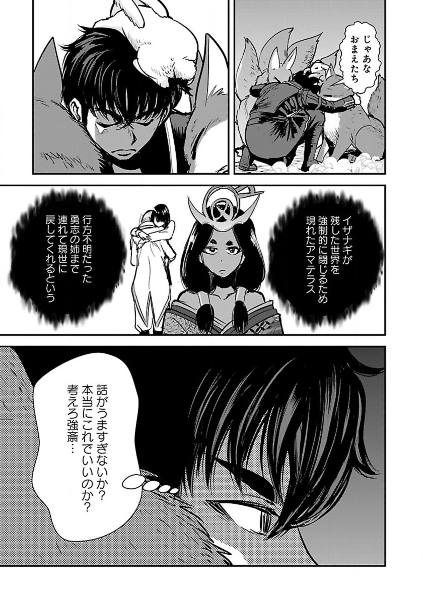 巻き込まれて異世界転移する奴は、大抵チート 第59.1話 - Page 5