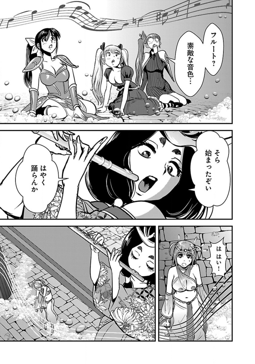 巻き込まれて異世界転移する奴は、大抵チート 第59.1話 - Page 9