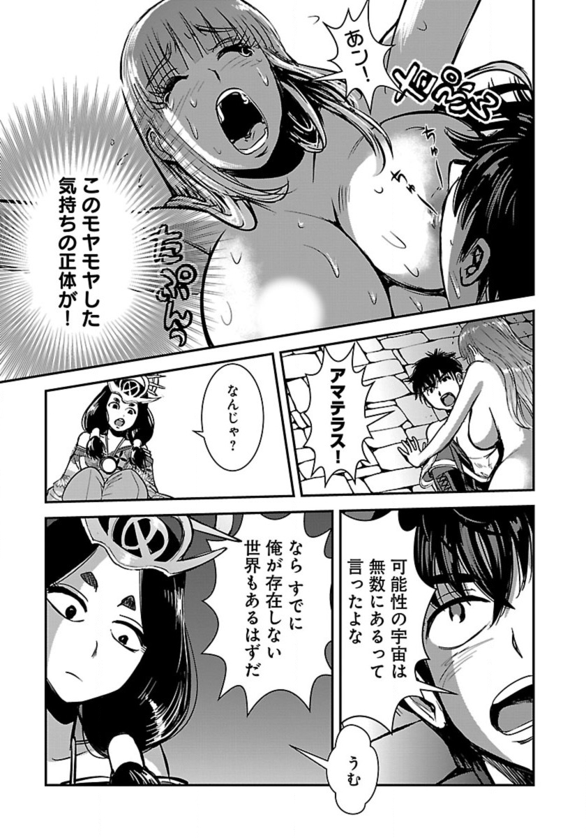 巻き込まれて異世界転移する奴は、大抵チート 第59.2話 - Page 7