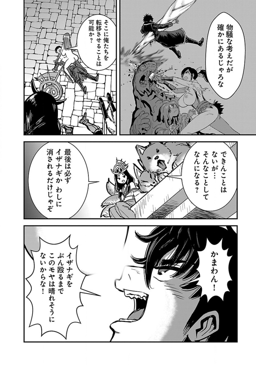 巻き込まれて異世界転移する奴は、大抵チート 第59.2話 - Page 8