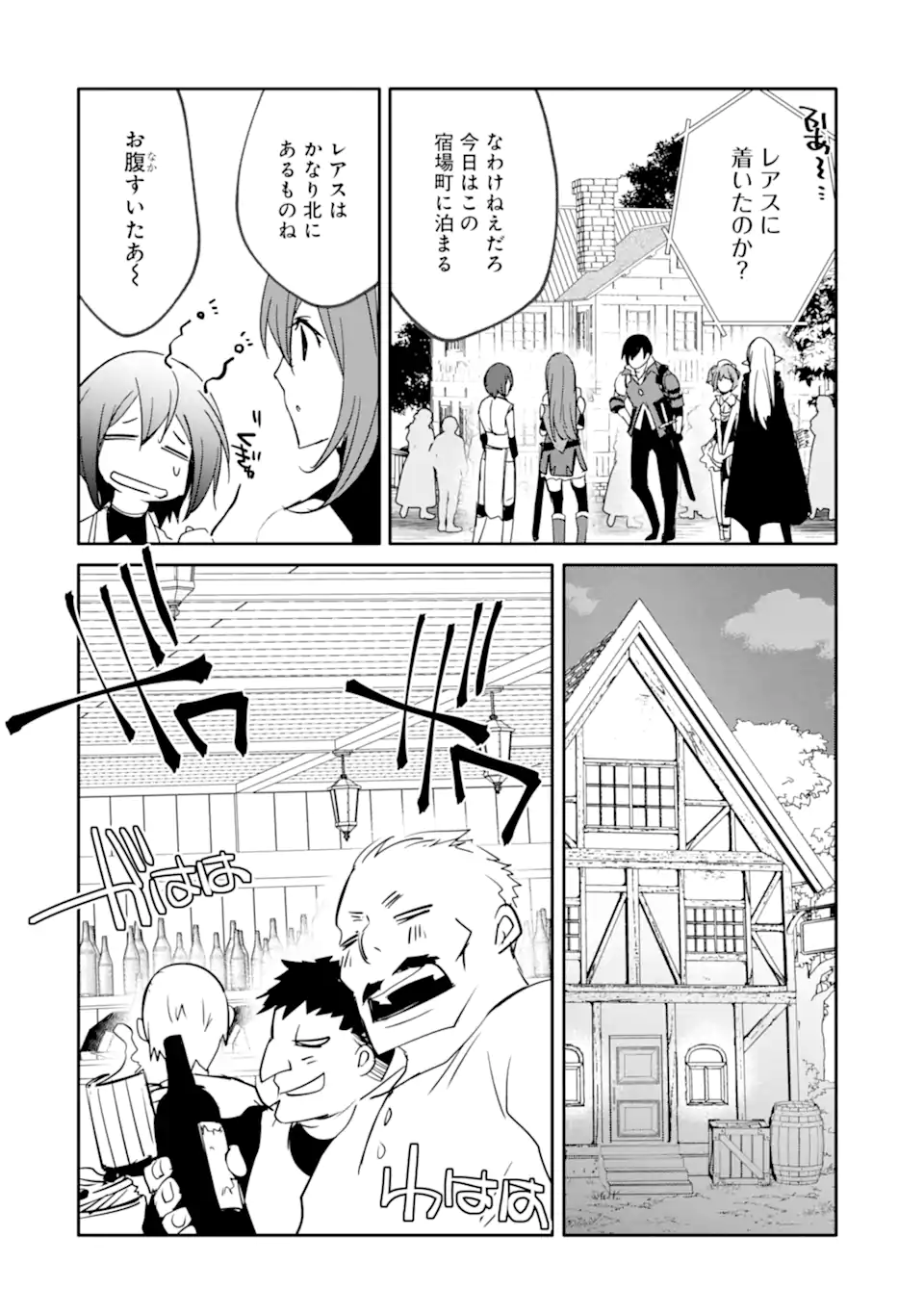 万年Dランクの中年冒険者、酔った勢いで伝説の剣を引っこ抜く 第52.1話 - Page 8