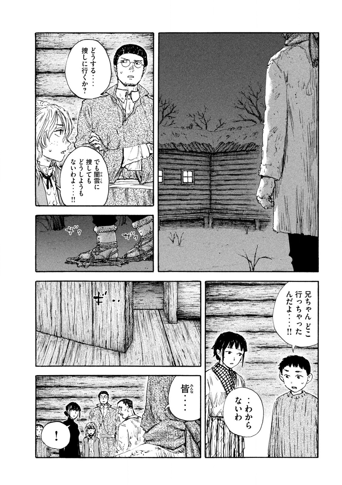 満州アヘンスクワッド 第182話 - Page 19