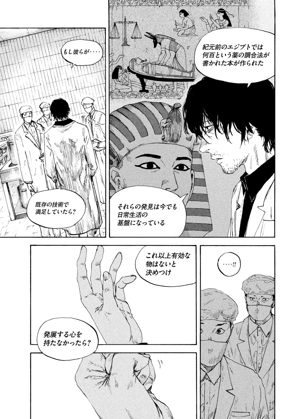 満州アヘンスクワッド 第186話 - Page 13