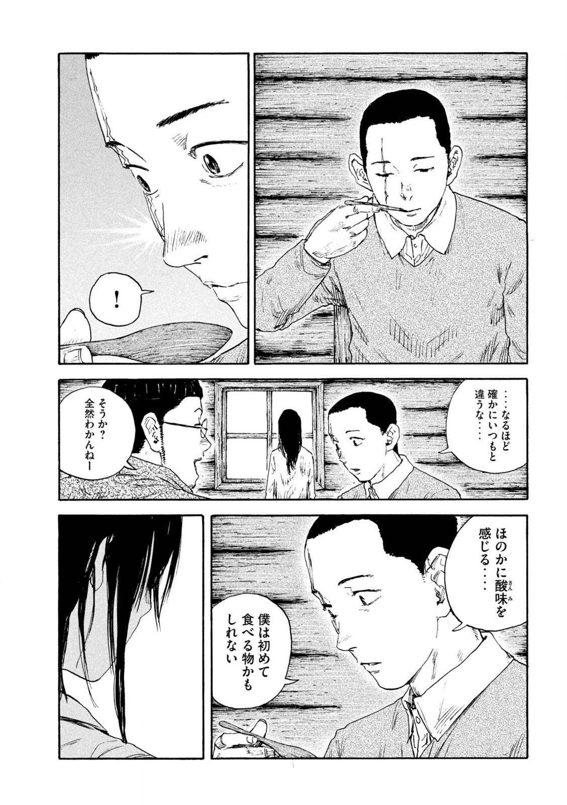 満州アヘンスクワッド 第187話 - Page 3