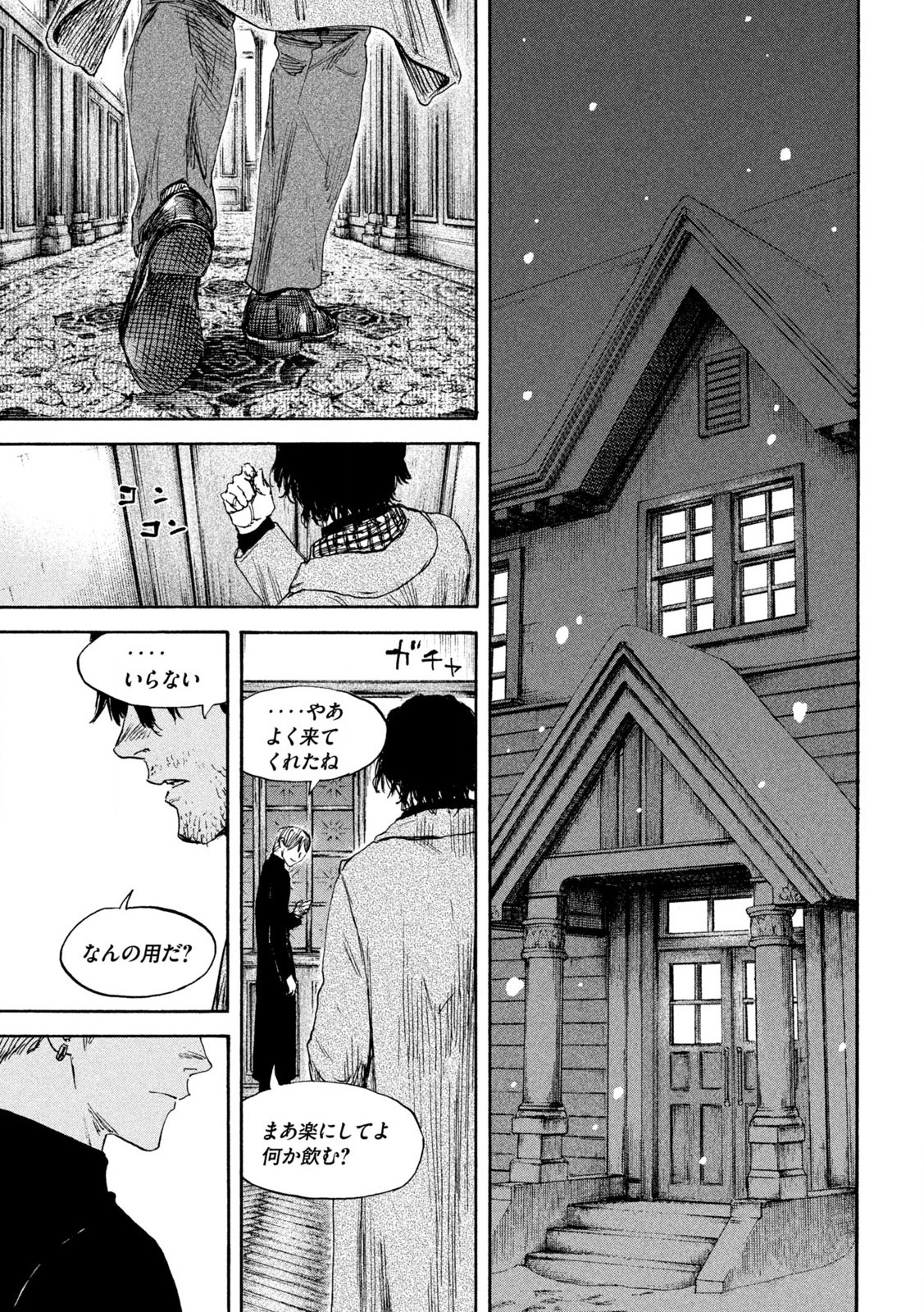 満州アヘンスクワッド 第189話 - Page 19