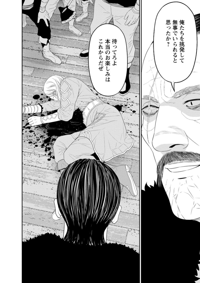 魔王軍最強の魔術師は人間だった 第46.3話 - Page 13