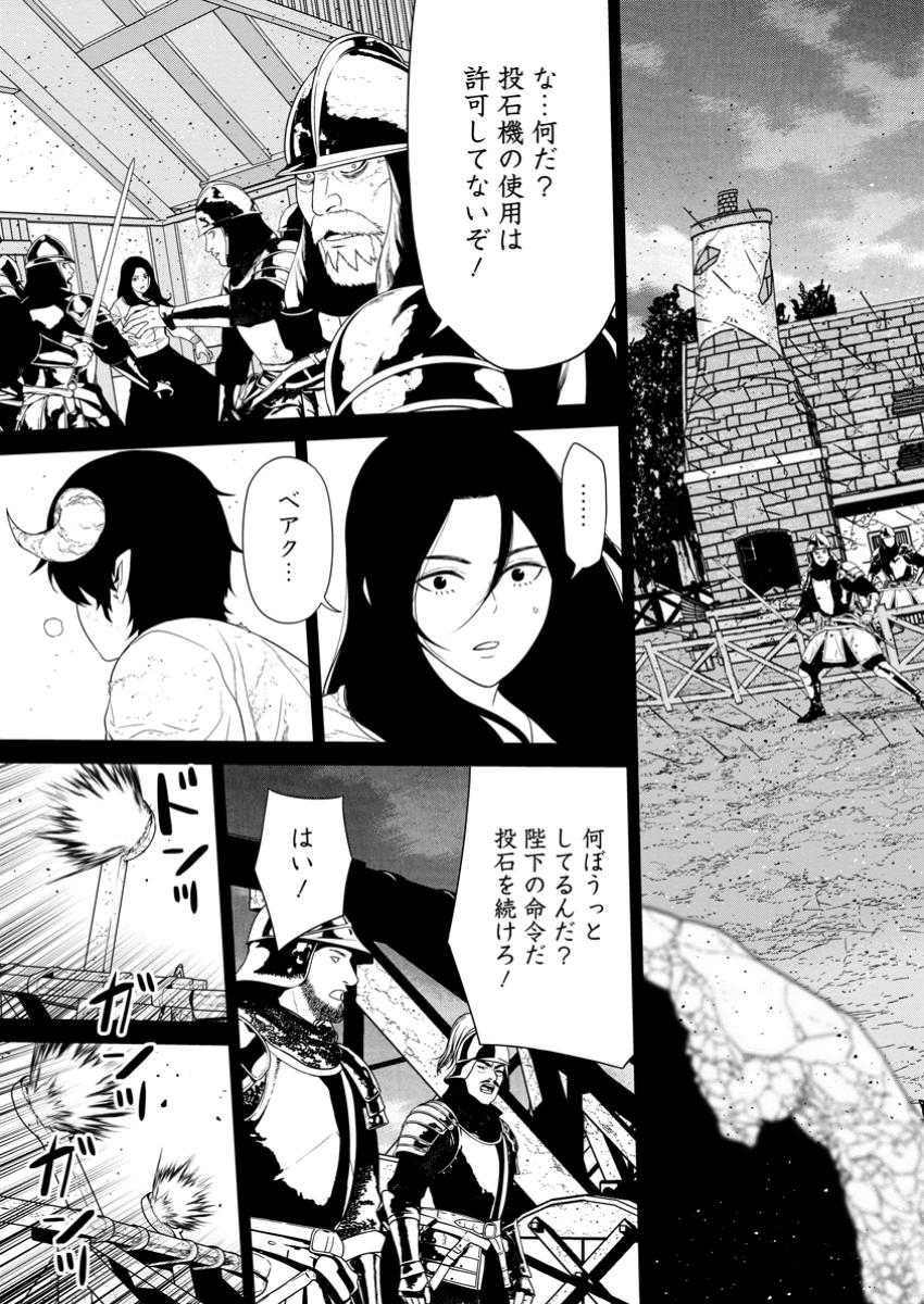 魔王軍最強の魔術師は人間だった 第47.1話 - Page 11