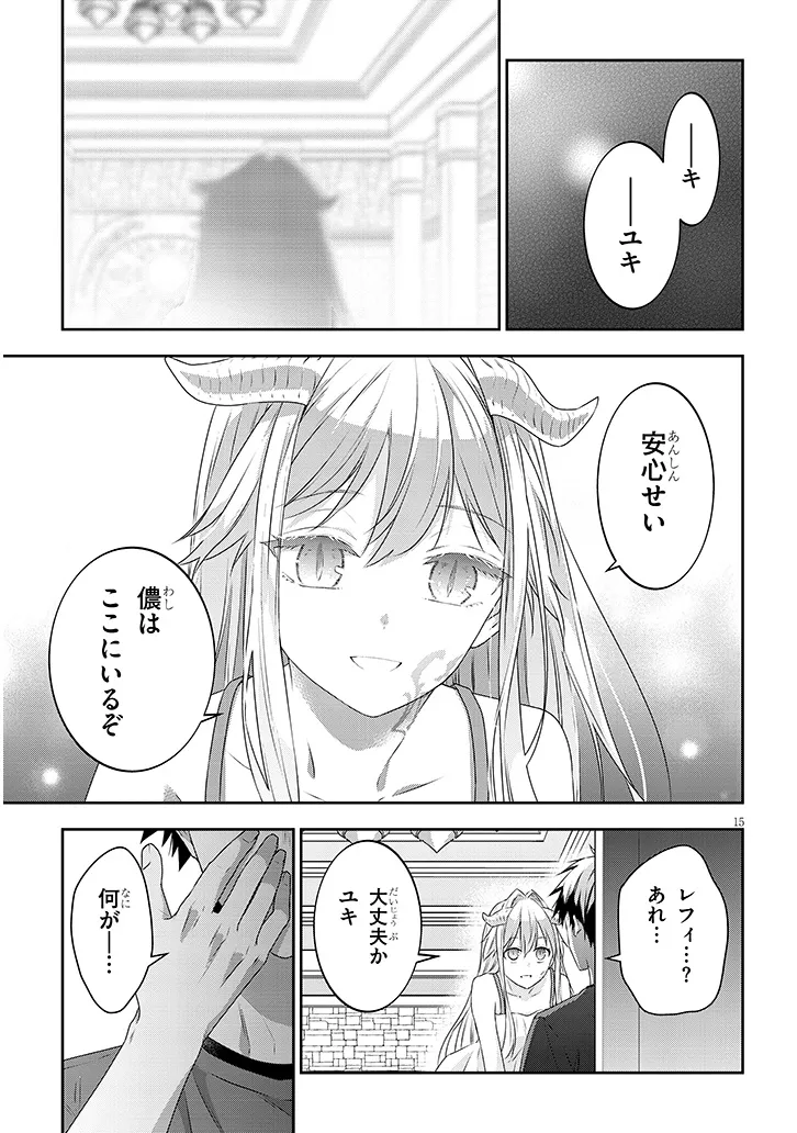 魔王になったので、ダンジョン造って人外娘とほのぼのする 第73.2話 - Page 5