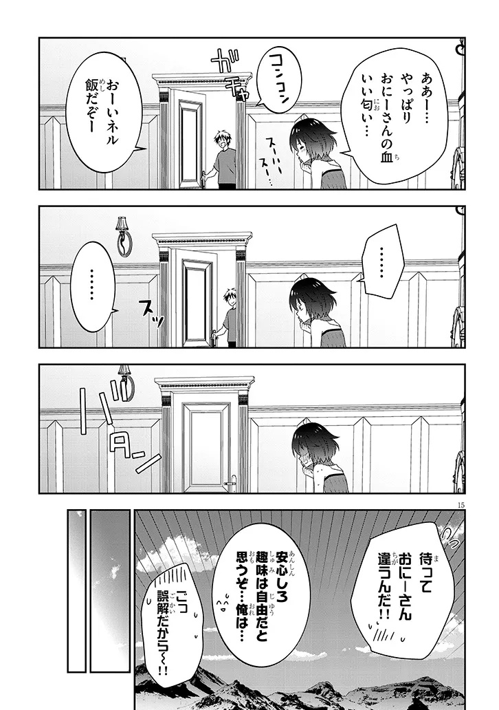 魔王になったので、ダンジョン造って人外娘とほのぼのする 第74.2話 - Page 4