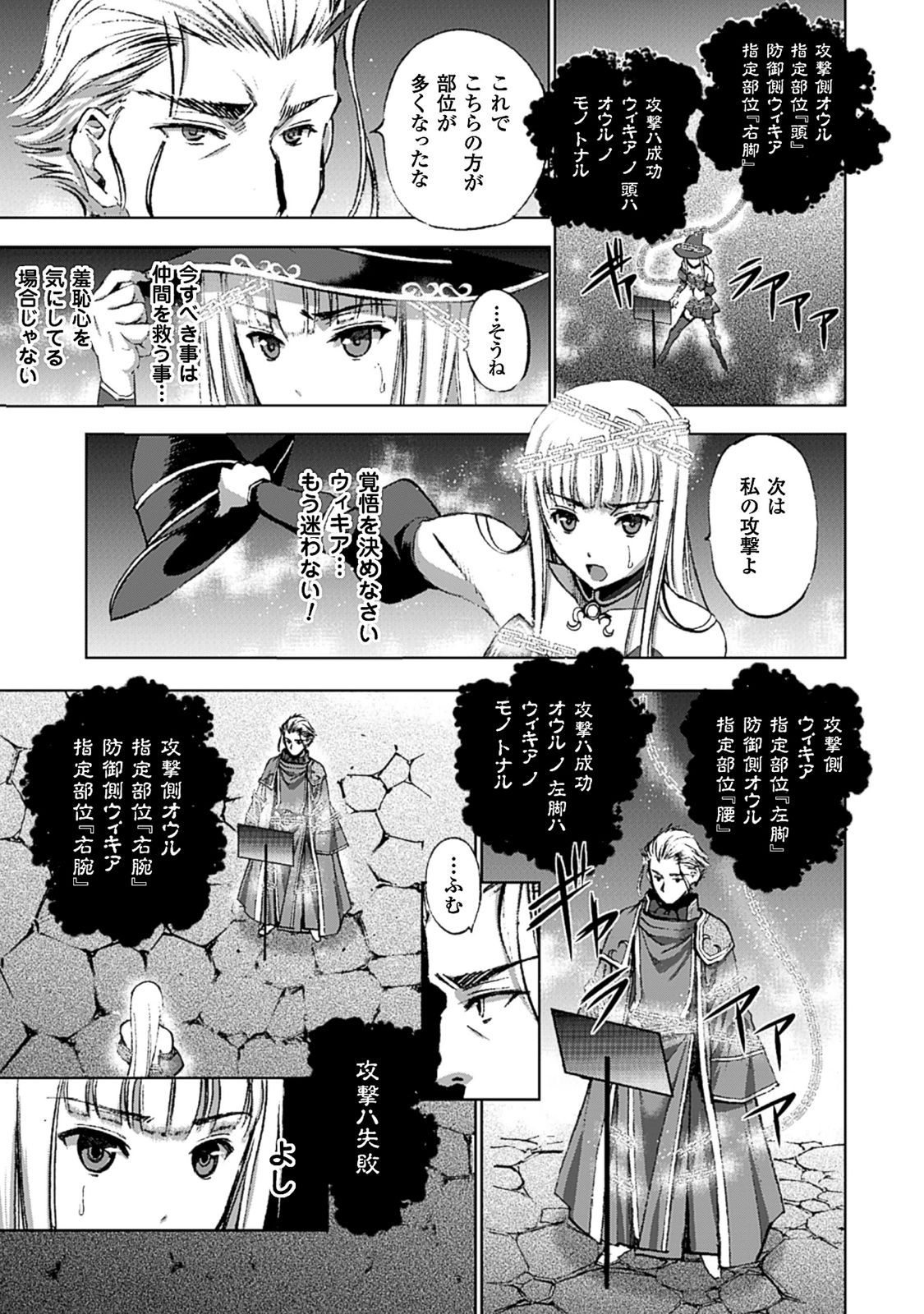 魔王の始め方THECOMIC 第11話 - Page 18