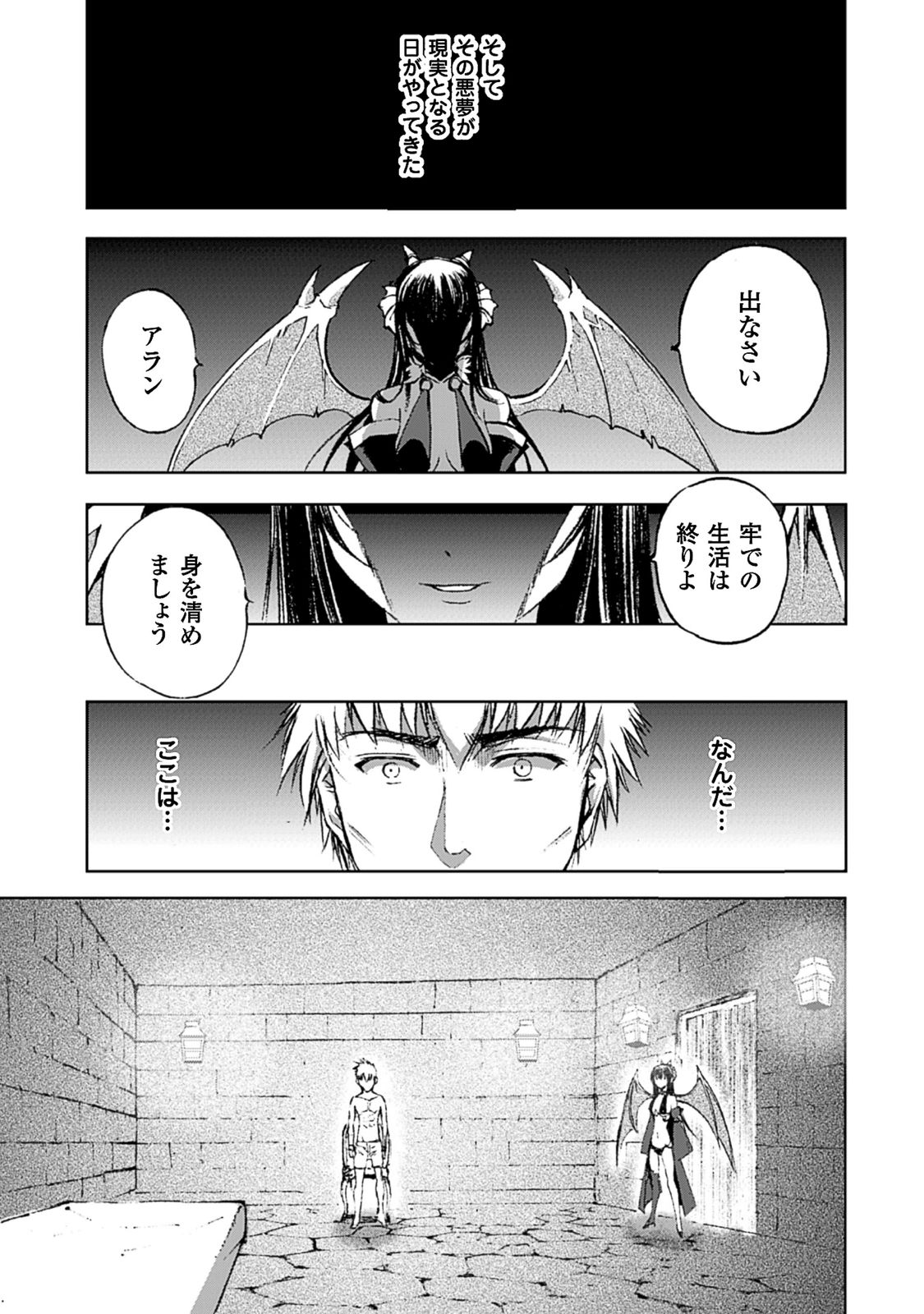 魔王の始め方THECOMIC 第12話 - Page 3