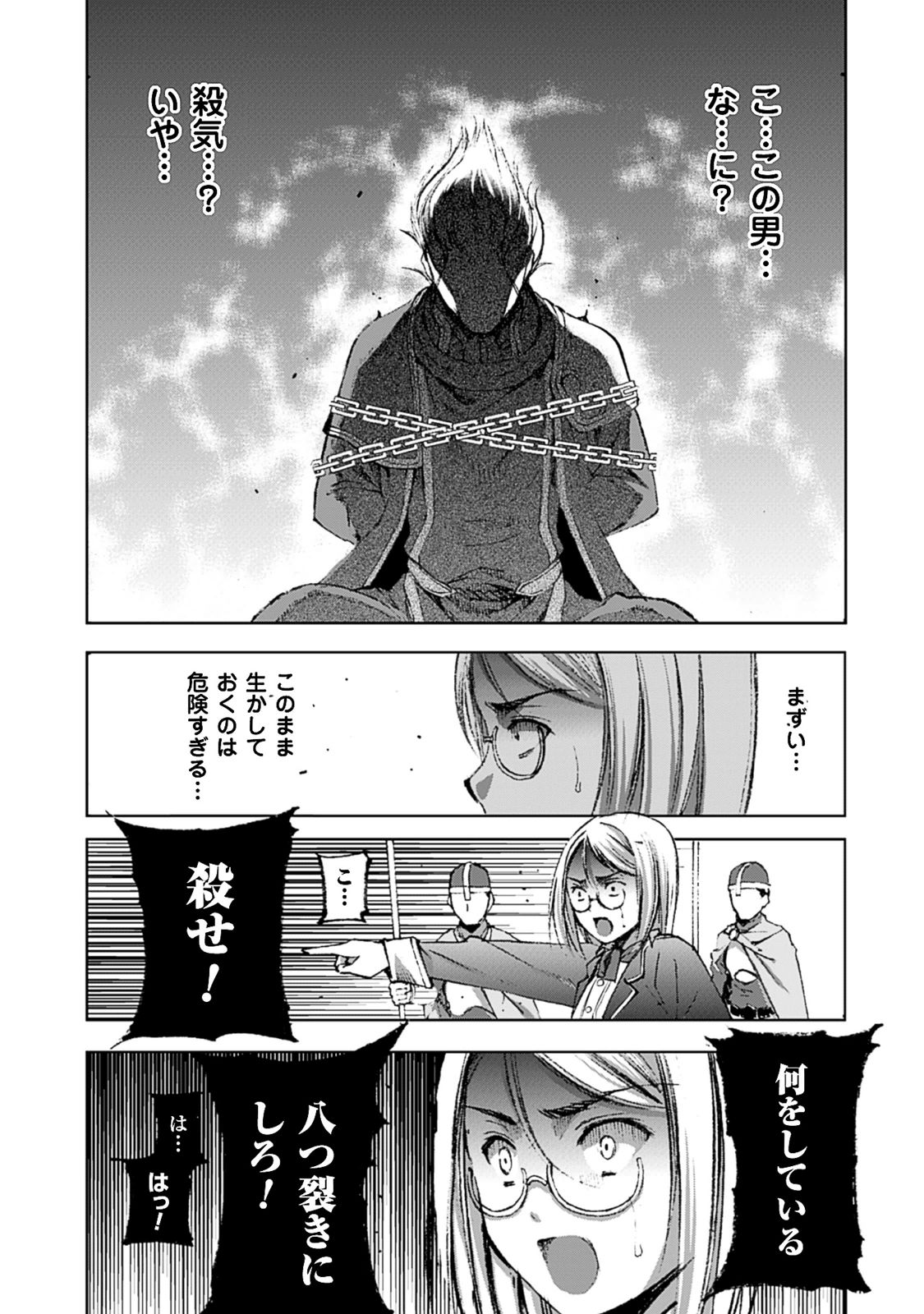 魔王の始め方THECOMIC 第13話 - Page 22