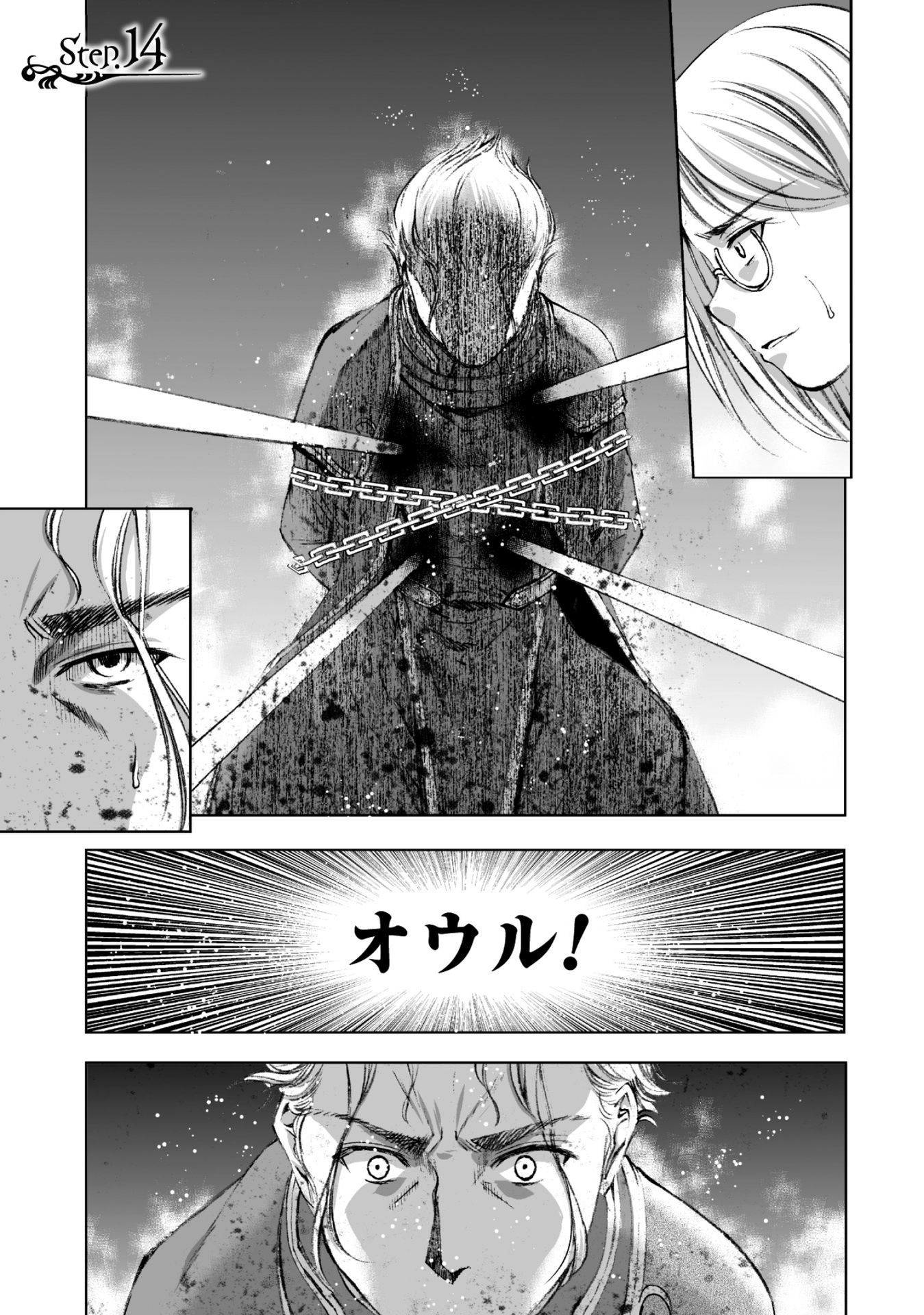 魔王の始め方THECOMIC 第14話 - Page 1