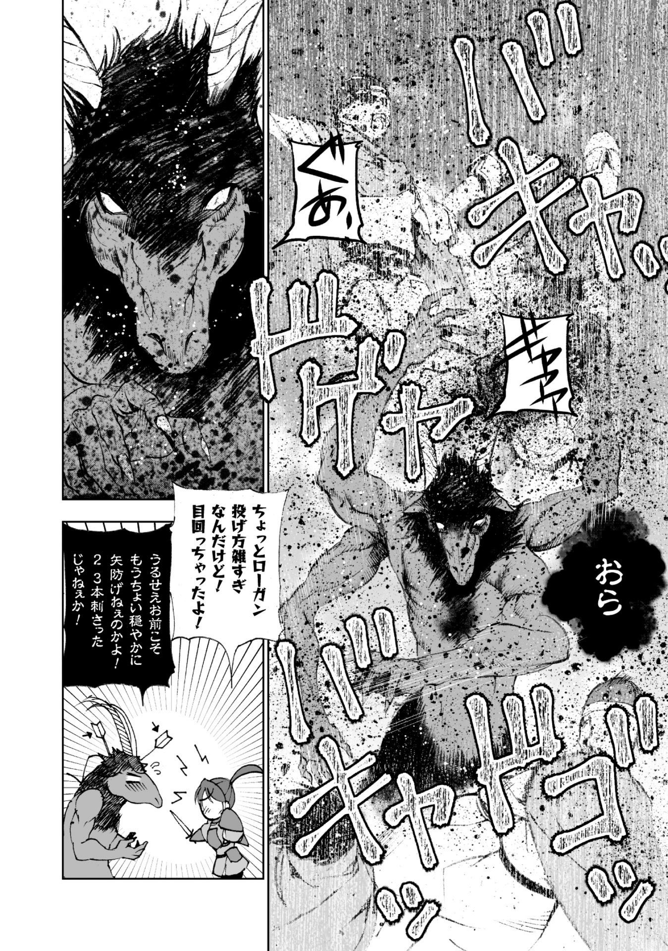 魔王の始め方THECOMIC 第14話 - Page 18