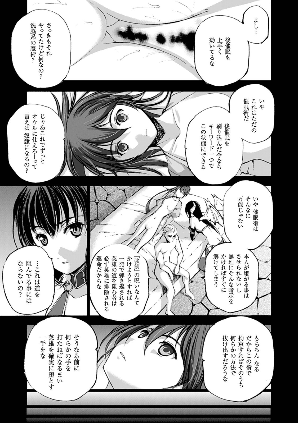 魔王の始め方THECOMIC 第3話 - Page 28