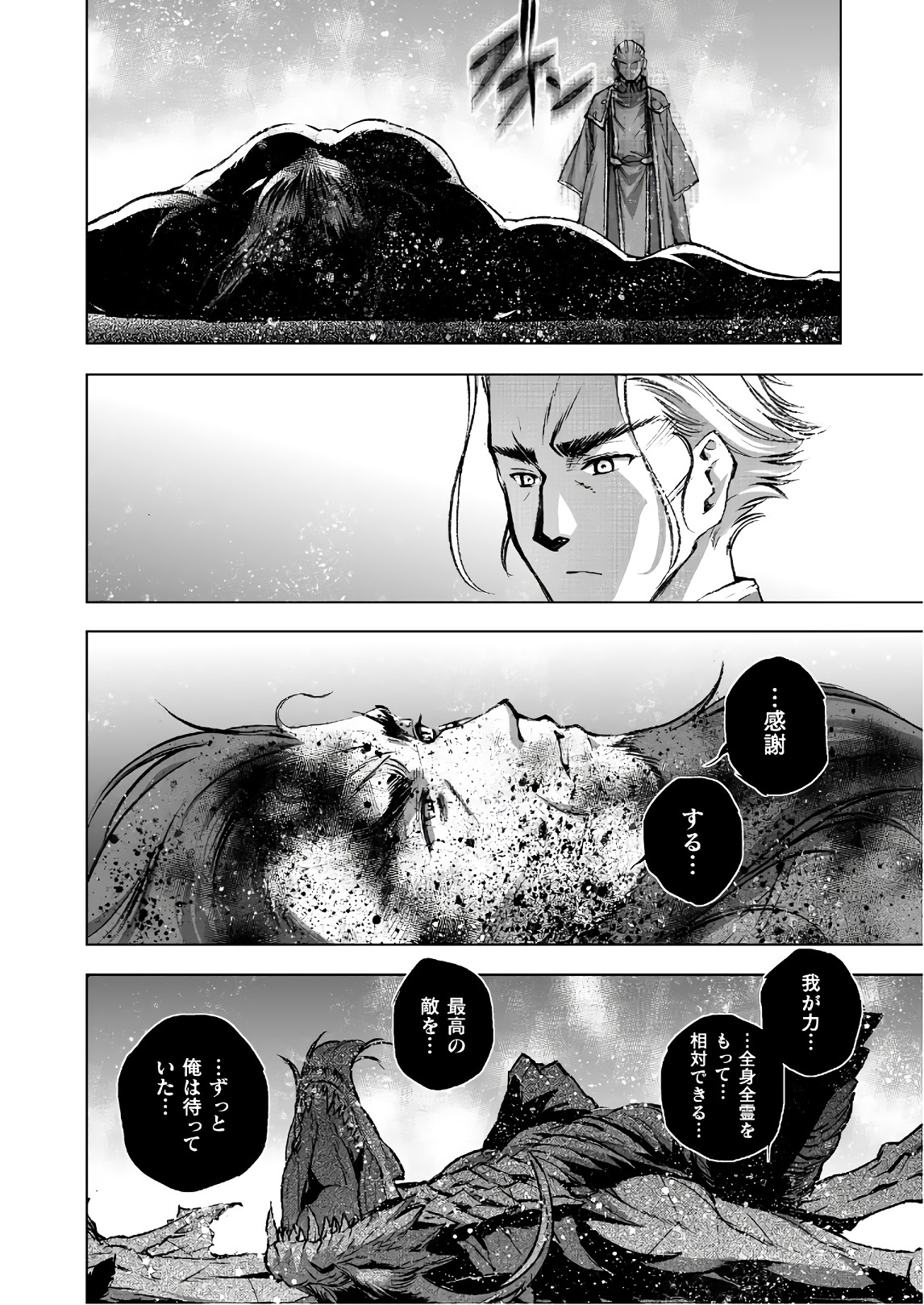 魔王の始め方THECOMIC 第32話 - Page 12