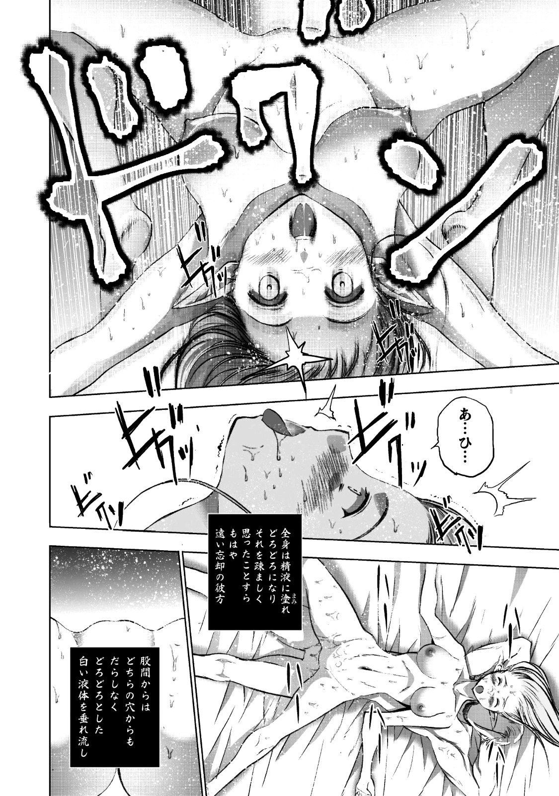 魔王の始め方THECOMIC 第36話 - Page 4