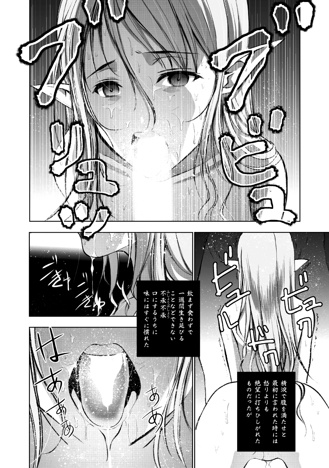 魔王の始め方THECOMIC 第36話 - Page 8