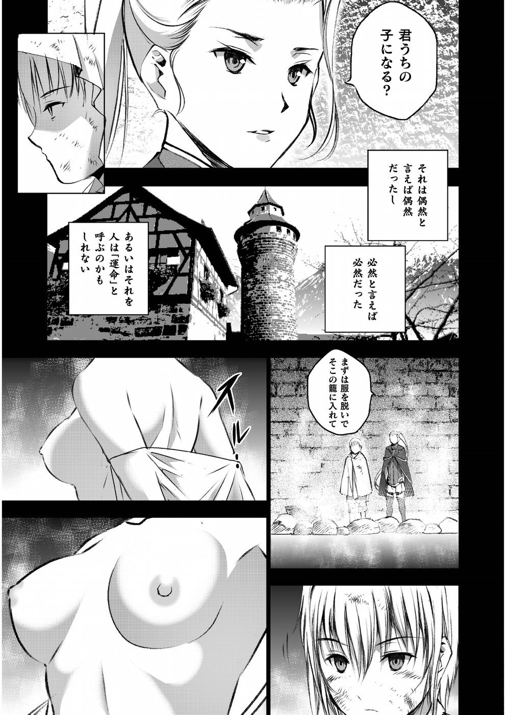 魔王の始め方THECOMIC 第42話 - Page 9