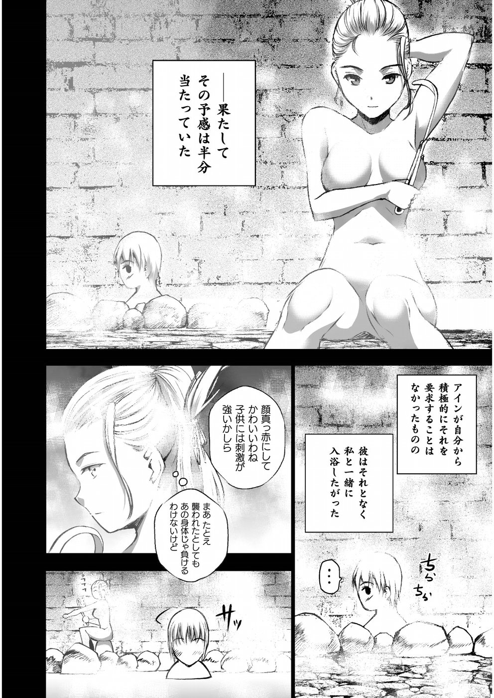 魔王の始め方THECOMIC 第42話 - Page 16