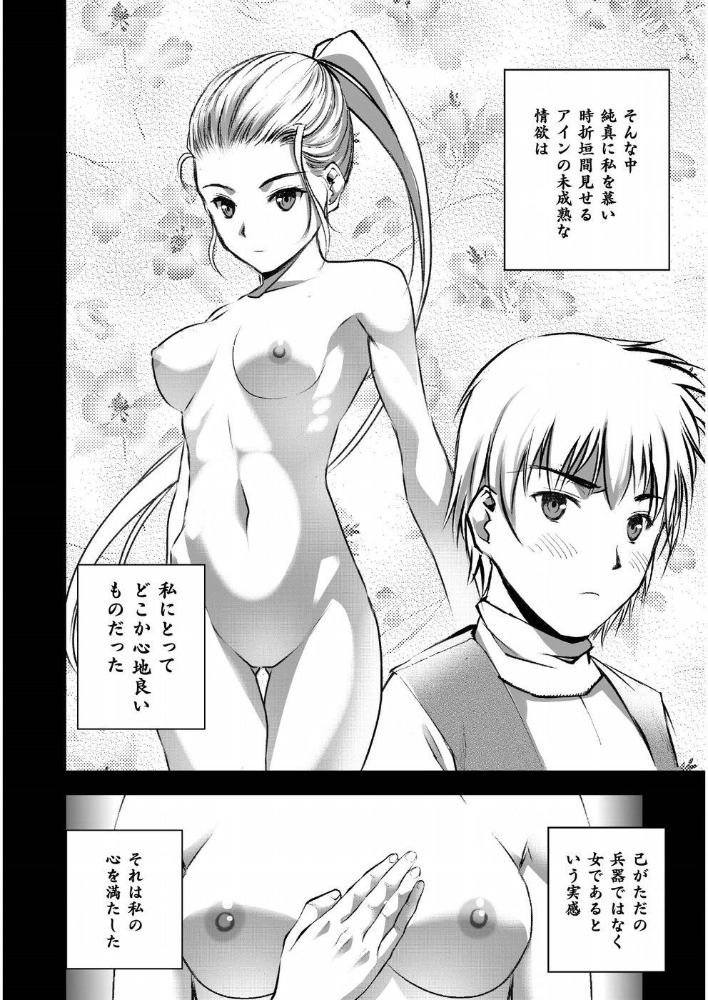 魔王の始め方THECOMIC 第42話 - Page 18