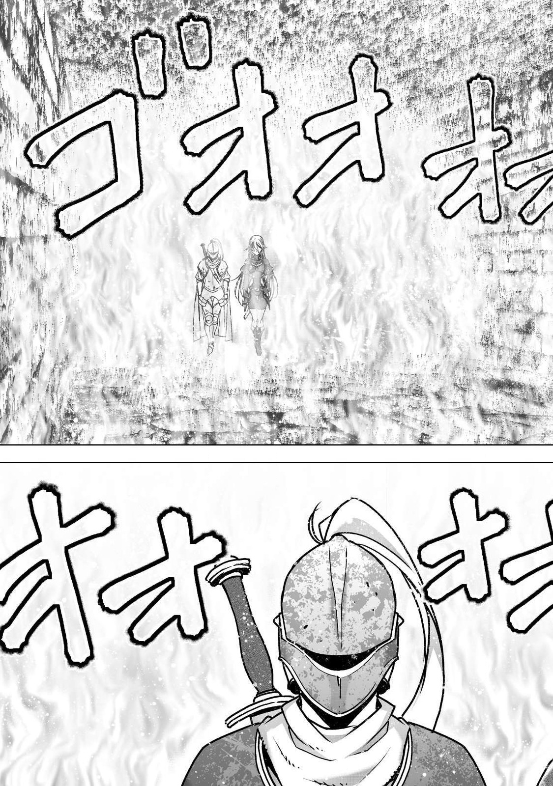 魔王の始め方THECOMIC 第52話 - Page 9