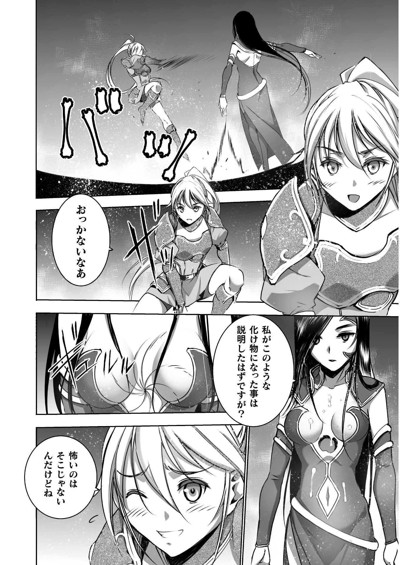 魔王の始め方THECOMIC 第53話 - Page 20