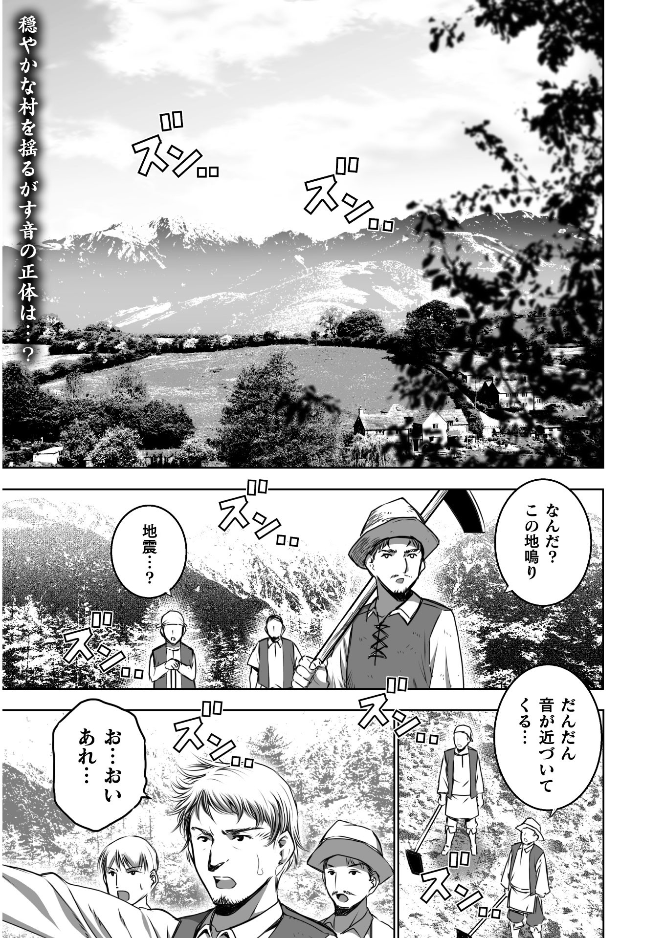 魔王の始め方THECOMIC 第56話 - Page 1