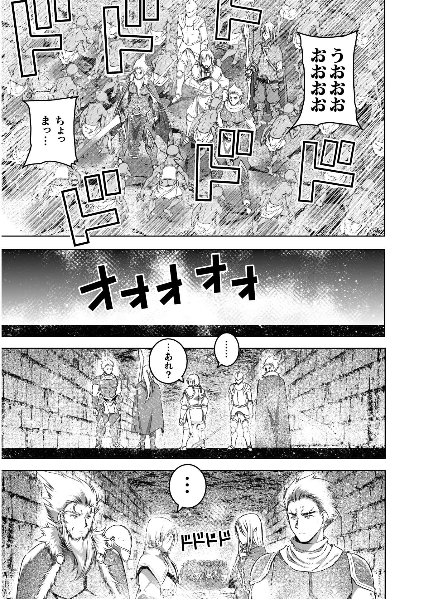 魔王の始め方THECOMIC 第60話 - Page 5