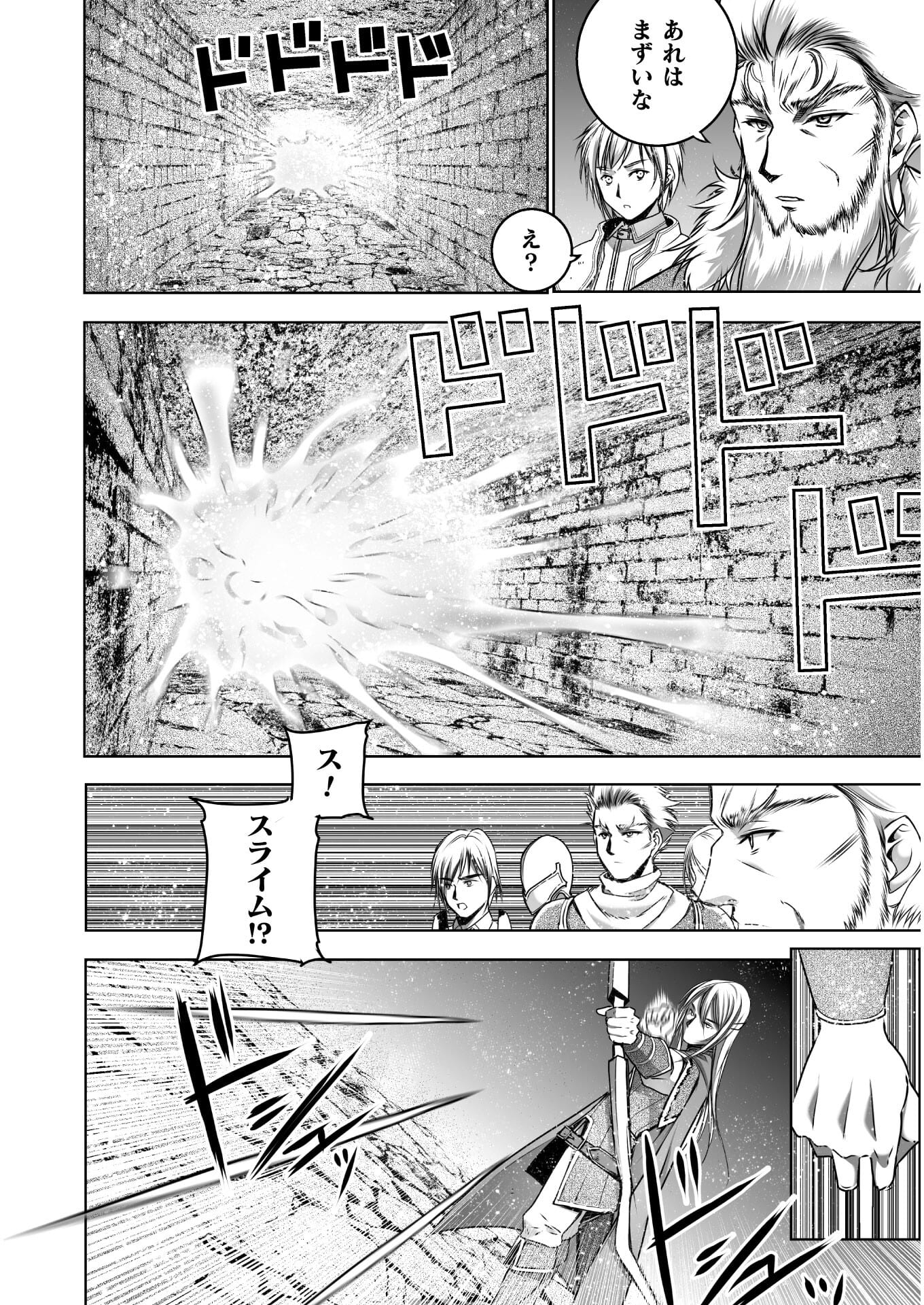 魔王の始め方THECOMIC 第60話 - Page 6