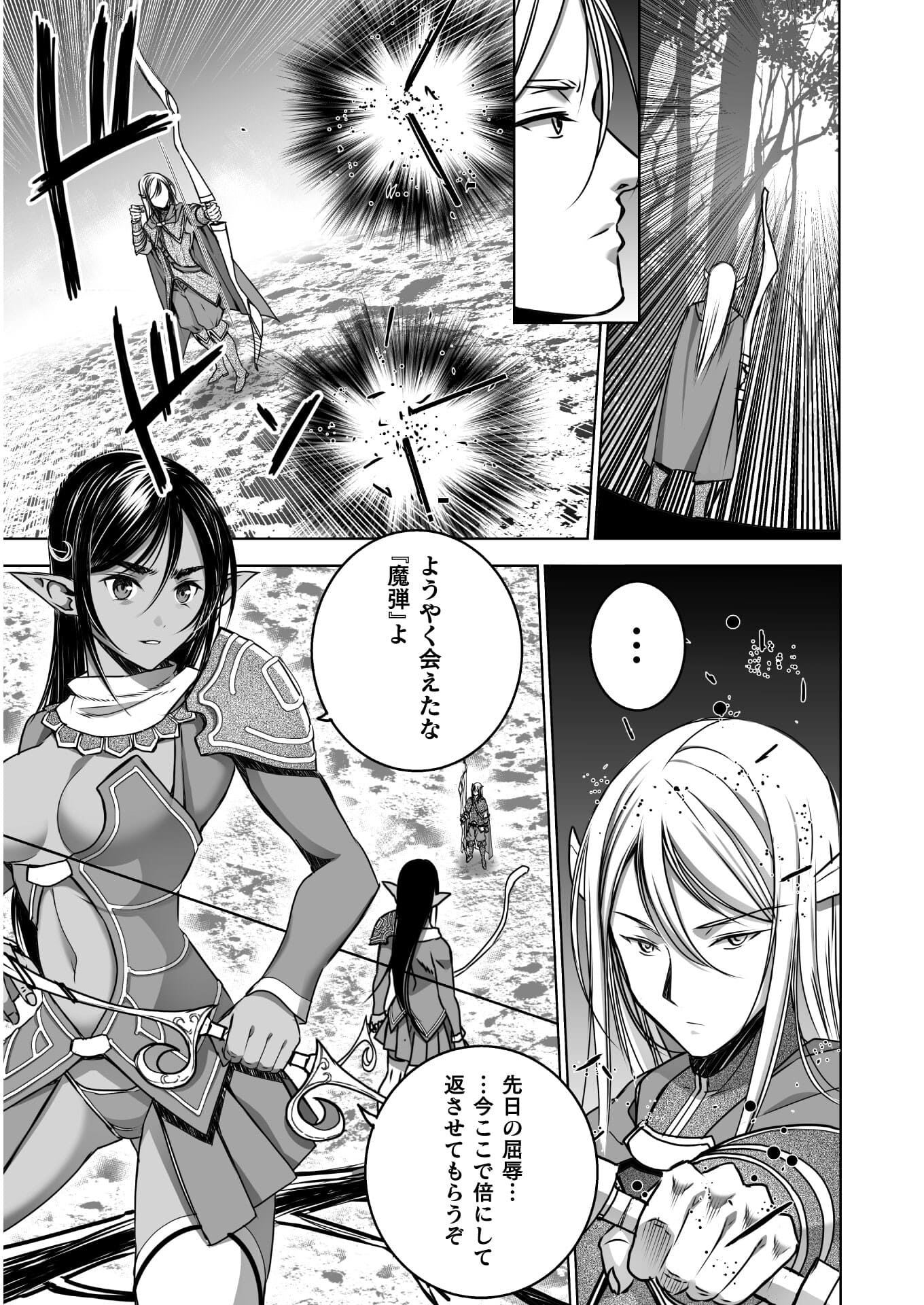 魔王の始め方THECOMIC 第60話 - Page 15