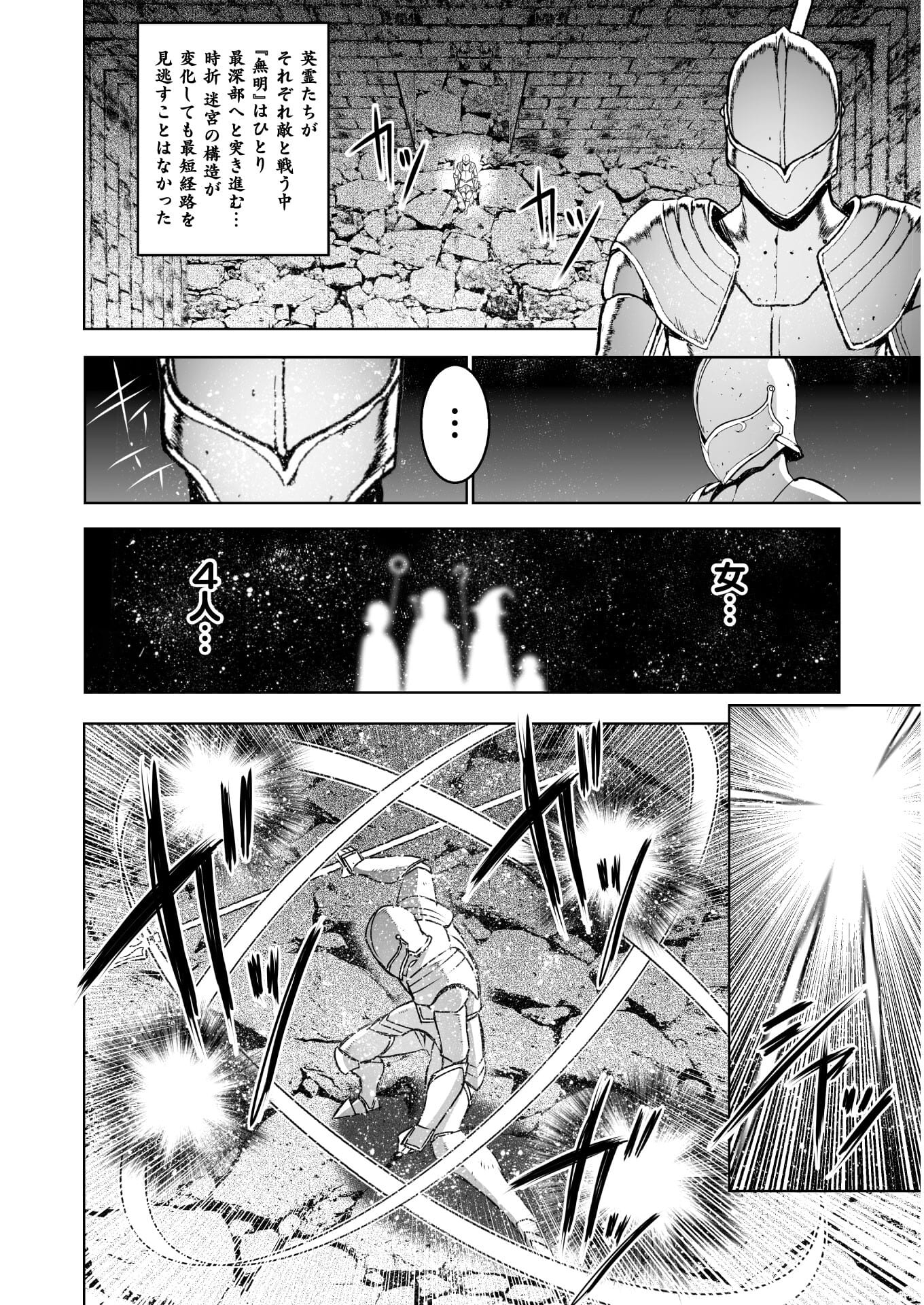 魔王の始め方THECOMIC 第60話 - Page 18