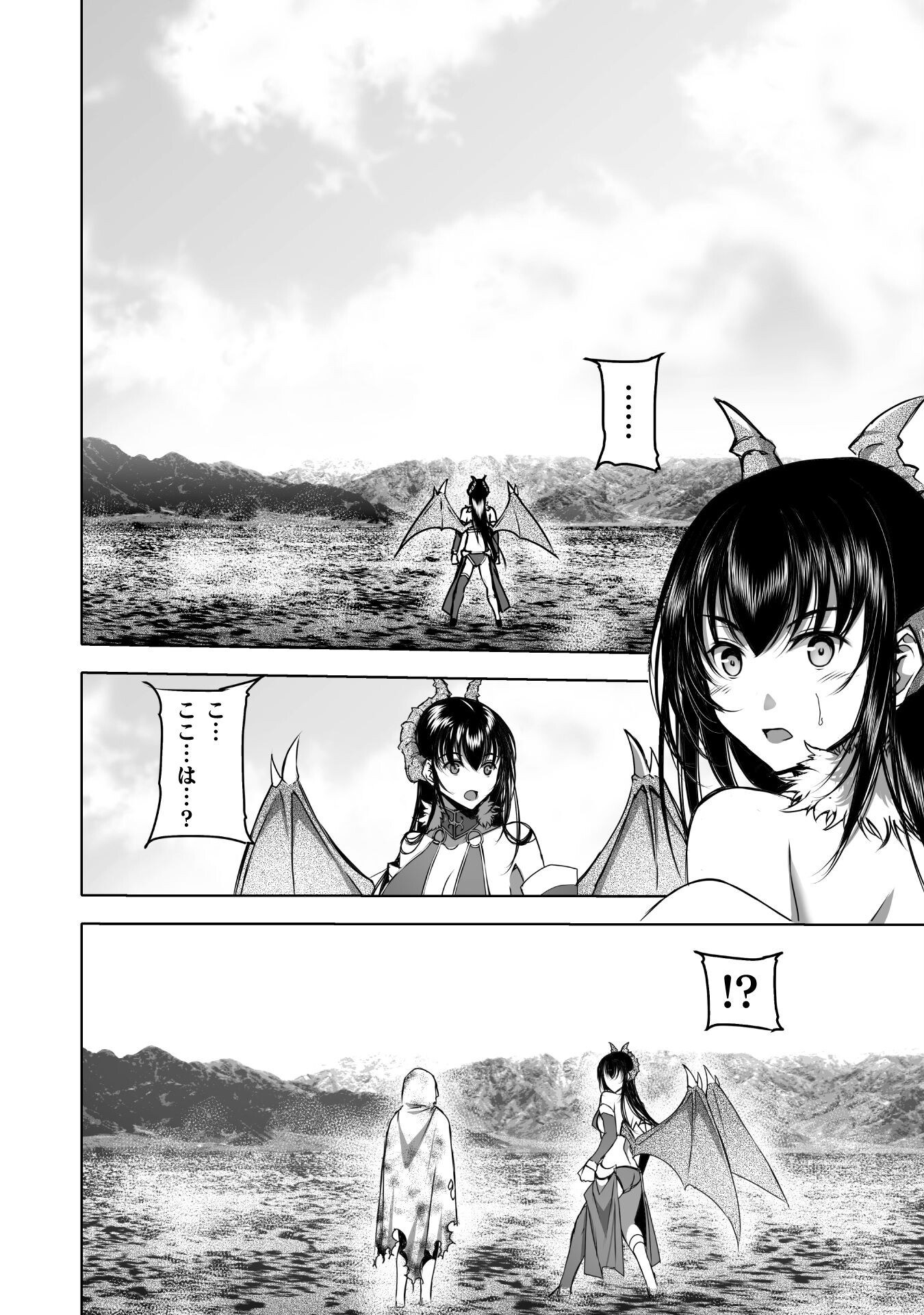 魔王の始め方THECOMIC 第69話 - Page 12