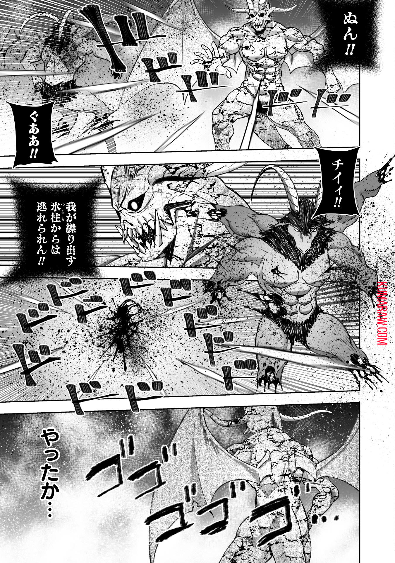 魔王の始め方THECOMIC 第77話 - Page 9