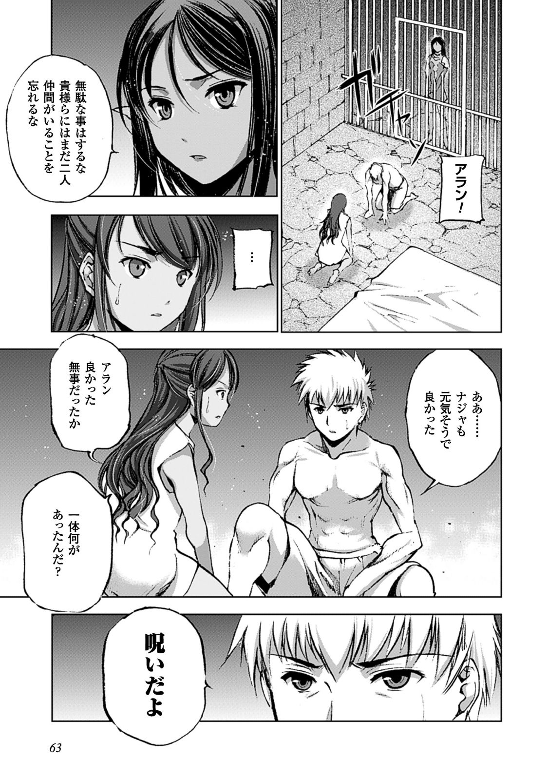 魔王の始め方THECOMIC 第9話 - Page 3