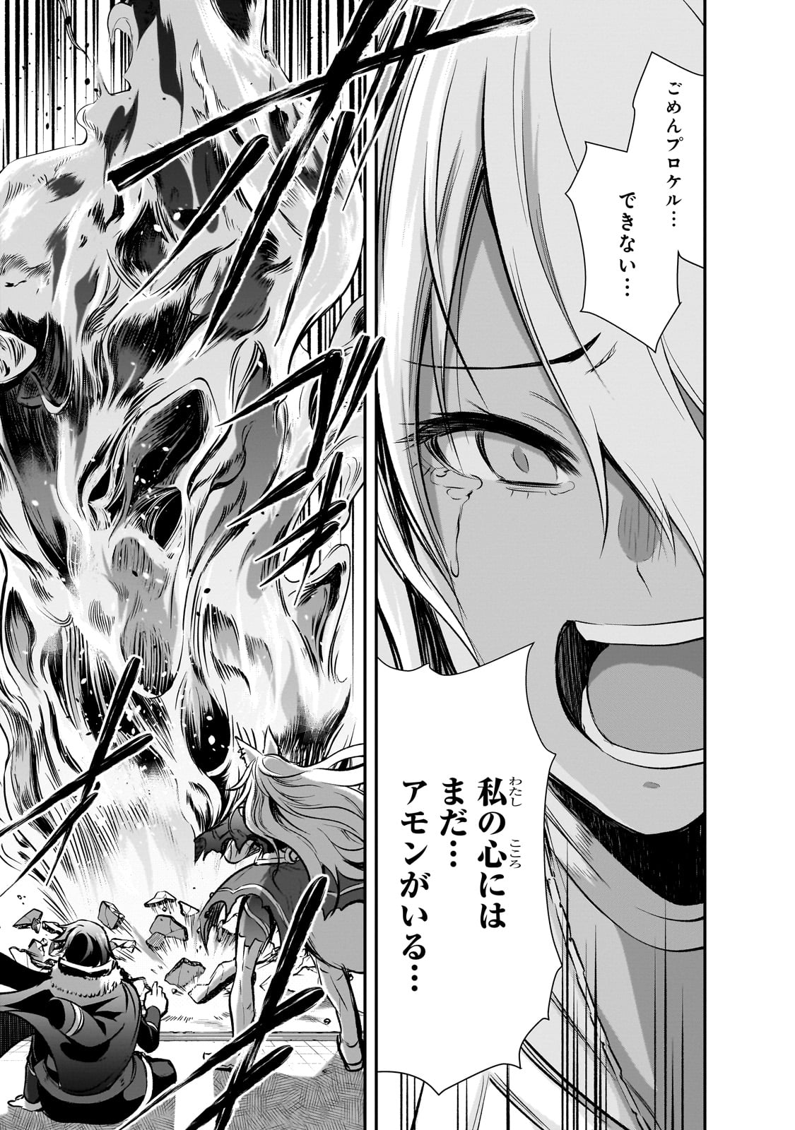 魔王様の街づくり！～最強のダンジョンは近代都市～ 第69話 - Page 23