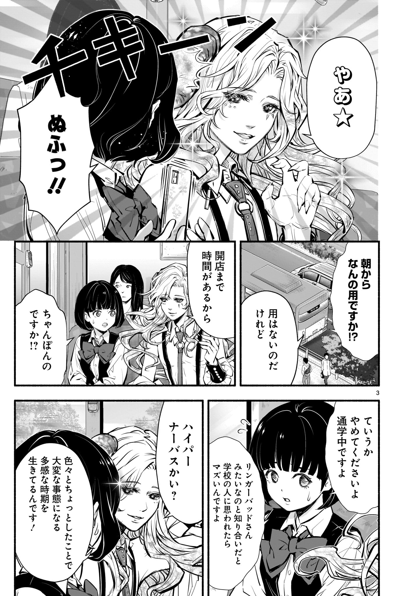 魔王様、世界が美味しすぎて滅ぼすのをやめる。 第4話 - Page 3