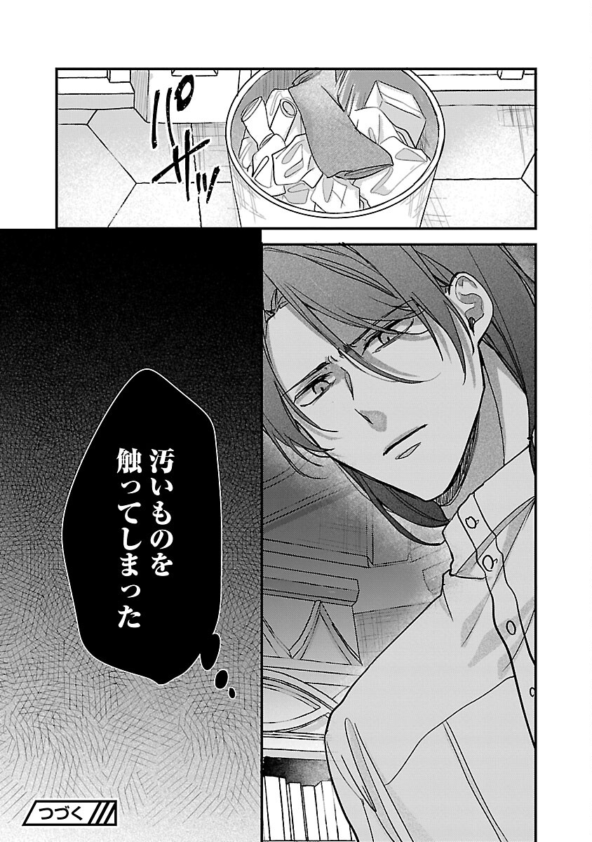 魔王様と砂時計～転生したら妖精さんで将来の魔王に病まれる話～ 第7話 - Page 25