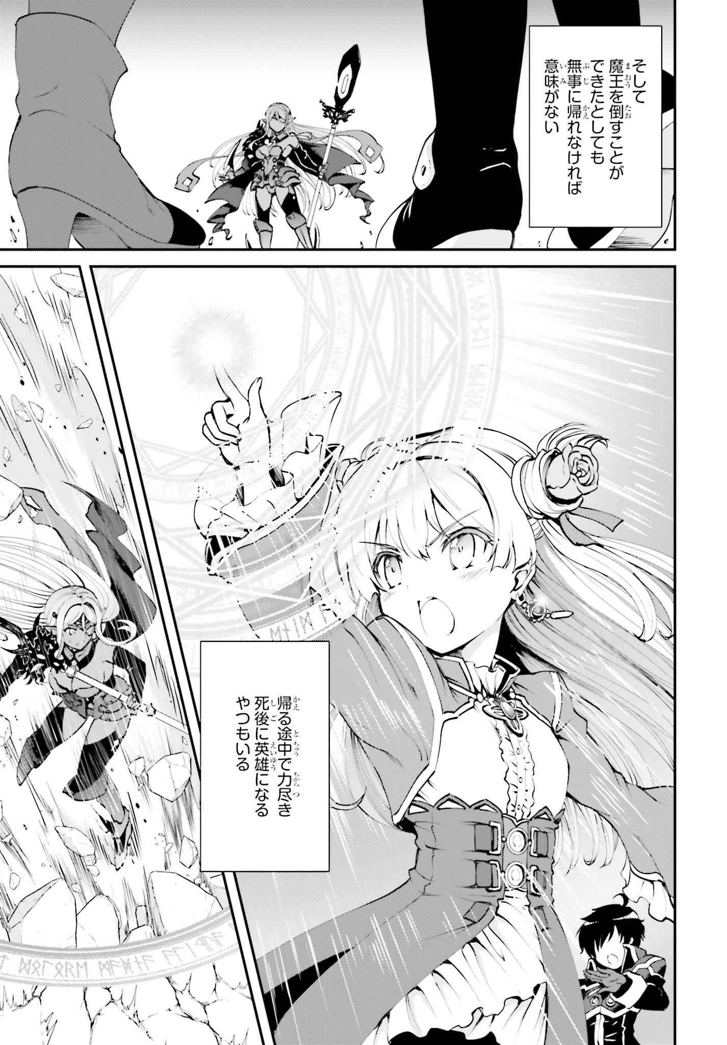 魔王討伐したあと、目立ちたくないのでギルドマスターになった 第1.1話 - Page 3