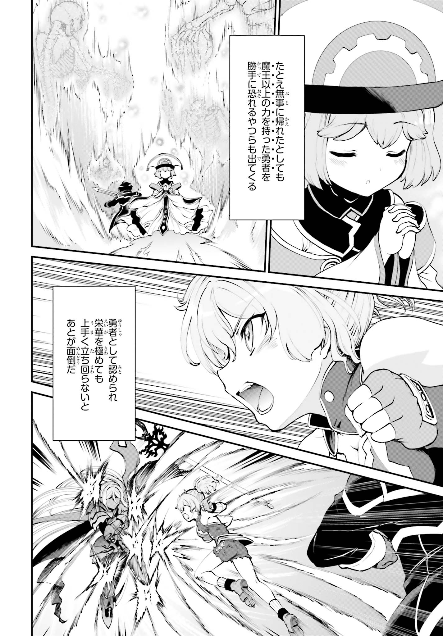 魔王討伐したあと、目立ちたくないのでギルドマスターになった 第1.1話 - Page 4