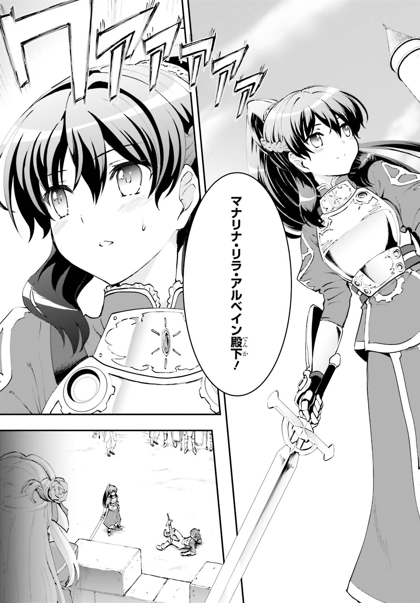 魔王討伐したあと、目立ちたくないのでギルドマスターになった 第1.2話 - Page 8