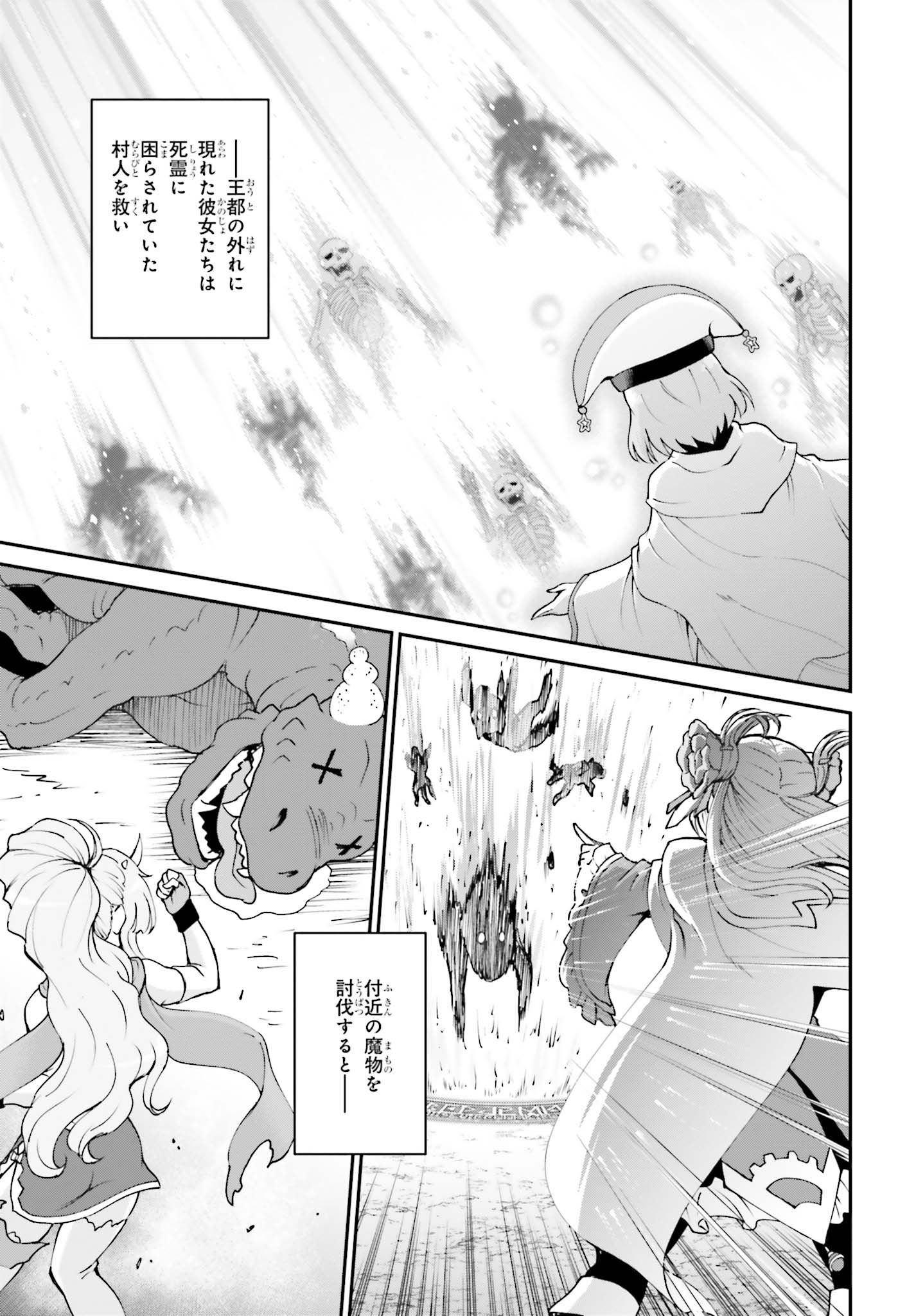 魔王討伐したあと、目立ちたくないのでギルドマスターになった 第12話 - Page 3