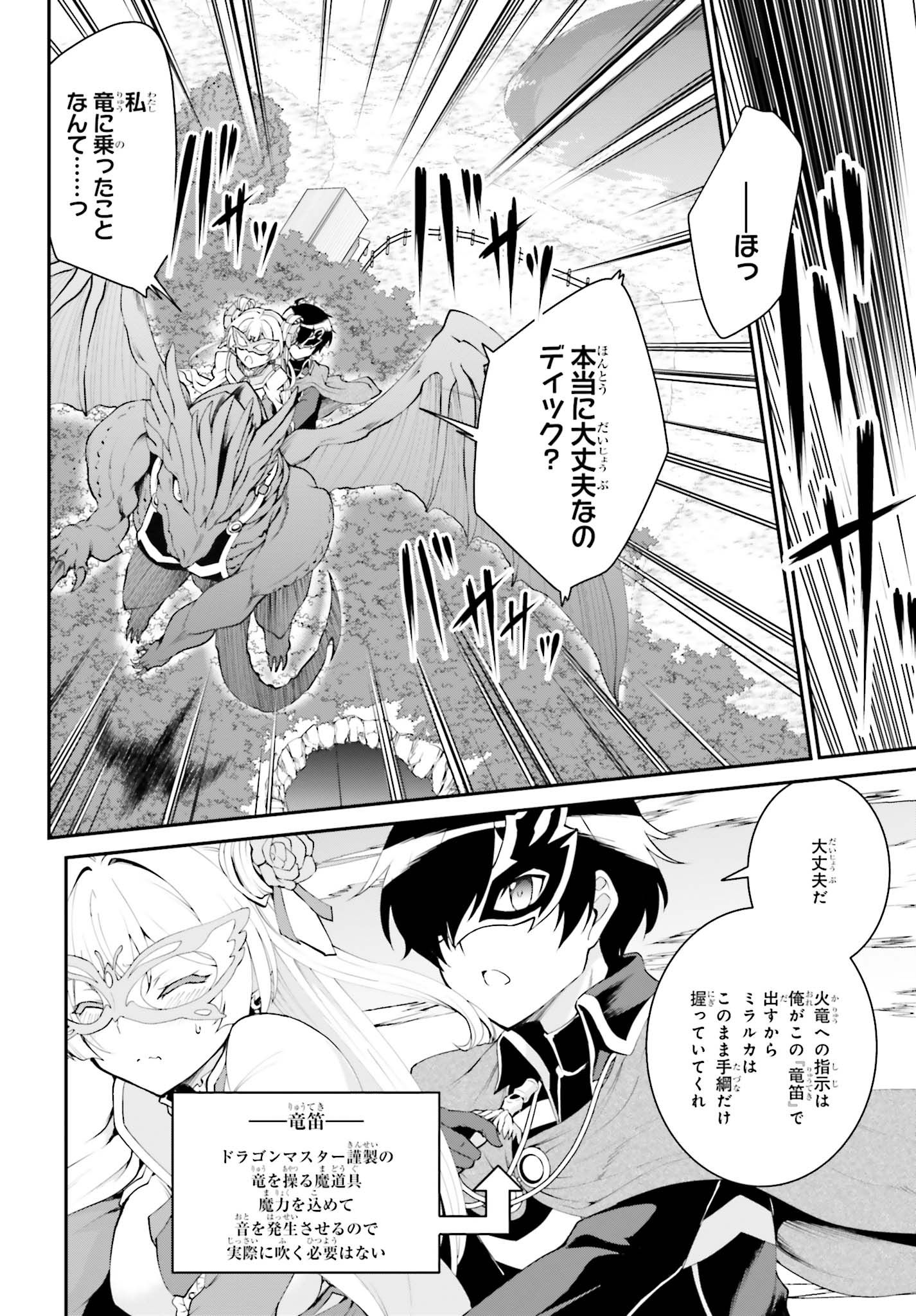 魔王討伐したあと、目立ちたくないのでギルドマスターになった 第13話 - Page 8