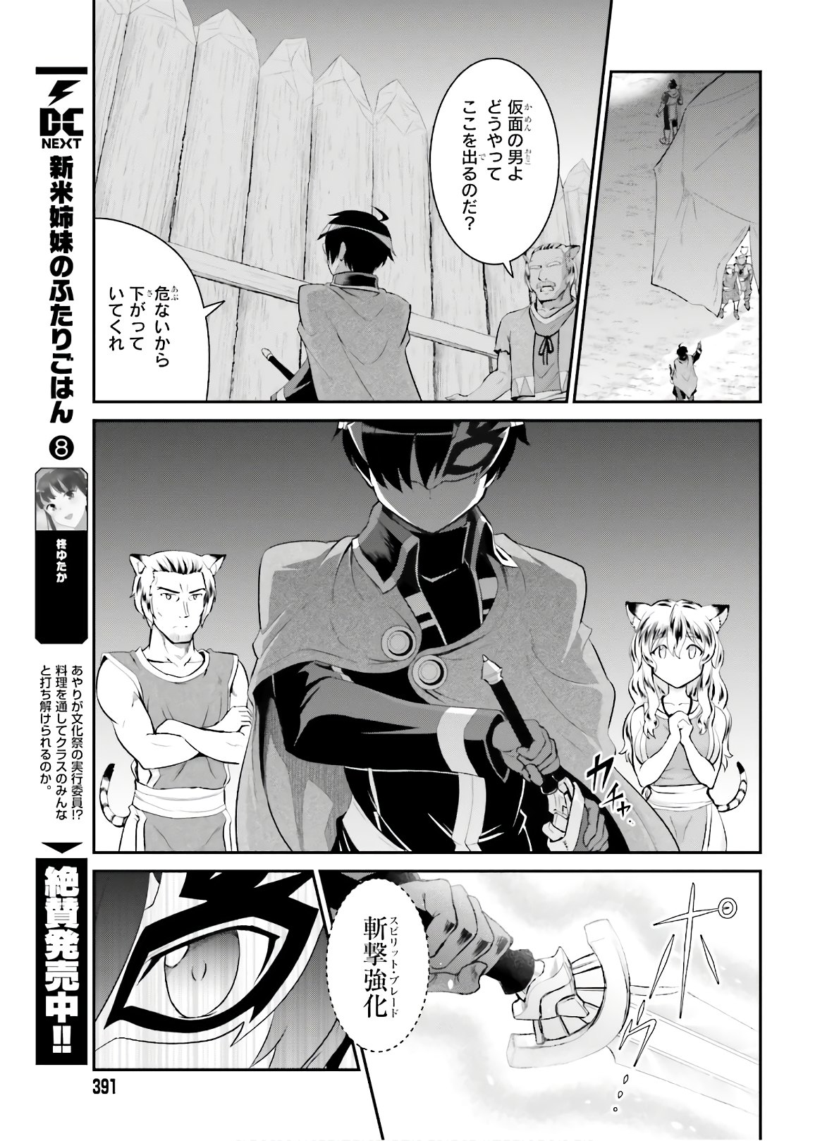 魔王討伐したあと、目立ちたくないのでギルドマスターになった 第15話 - Page 13