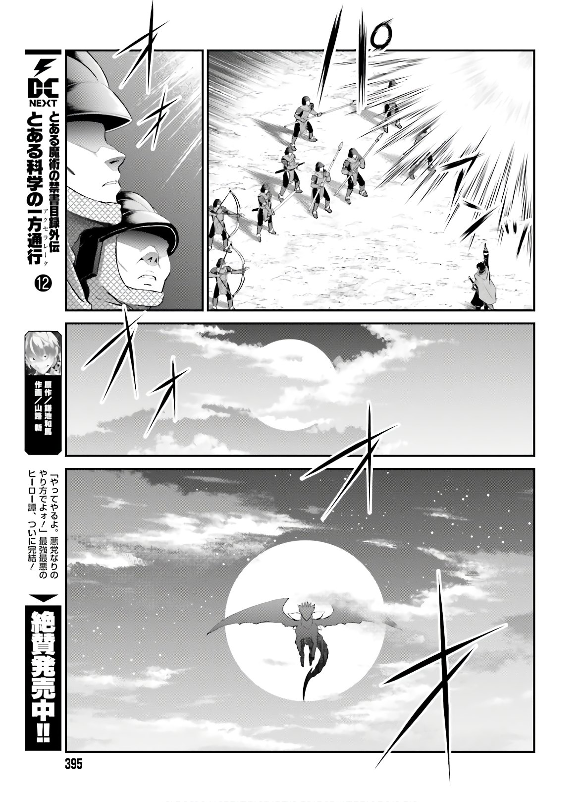 魔王討伐したあと、目立ちたくないのでギルドマスターになった 第15話 - Page 17